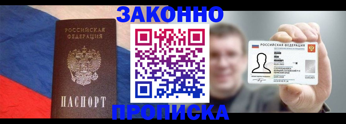 временная регистрация собственник в Краснозаводске